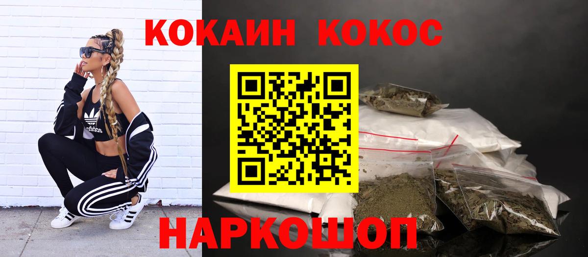 Ахтубинск  КОКАИН Перу  Вход с VPN  где продают наркотики  COCAIN VHQ 