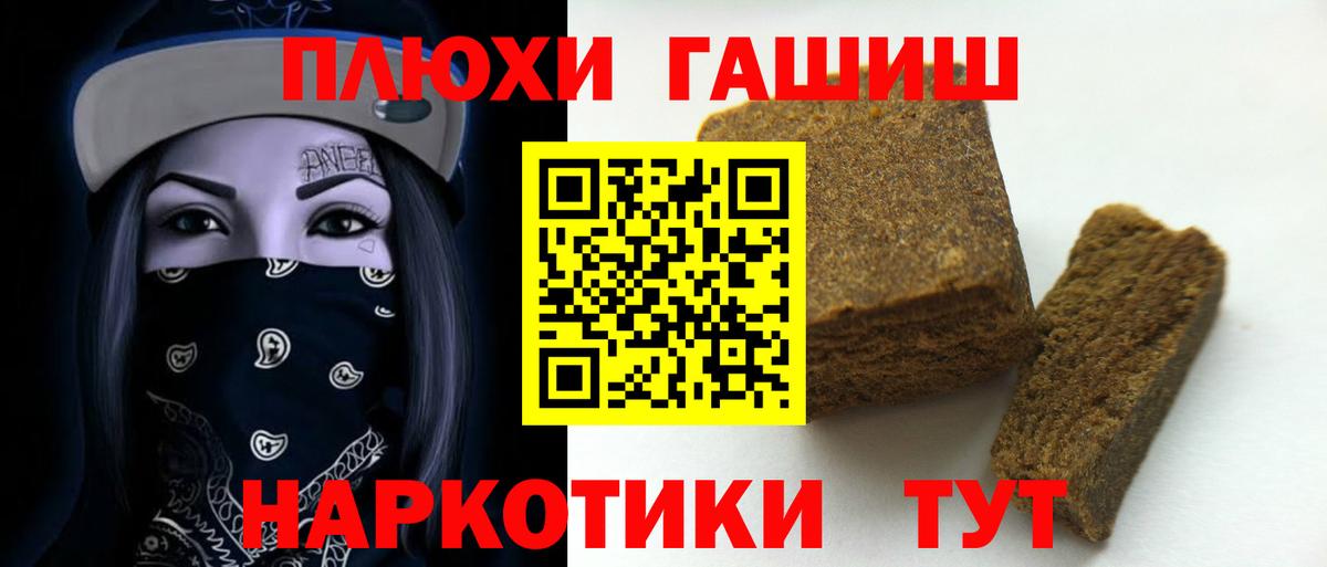 ГАШИШ ice o lator Ахтубинск