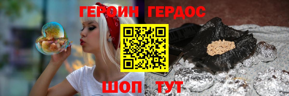 ГЕРОИН афганец  Вход с VPN  Ахтубинск 