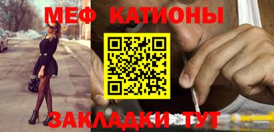мяу мяу мука Ефремов