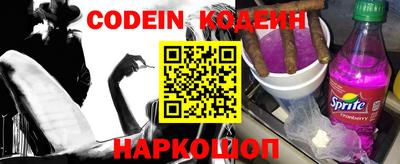 эйфоретик Железноводск