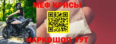 мяу мяу мука Ефремов