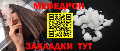 мяу мяу мука Ефремов