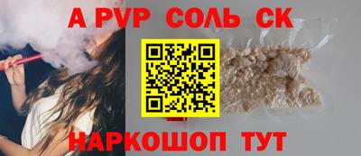 героин Железногорск