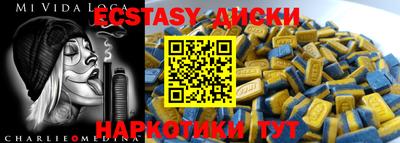 эйфоретик Железноводск