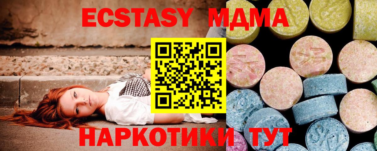 MDMA crystal  Вход с VPN  Ахтубинск  МДМА  MDMA crystal 