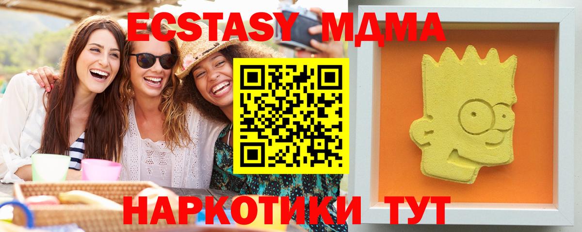 МДМА crystal Ахтубинск