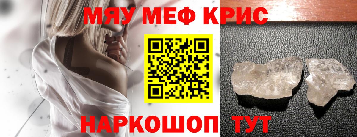 Мефедрон mephedrone  МЯУ-МЯУ  Ахтубинск  Вход с VPN  Мефедрон mephedrone 