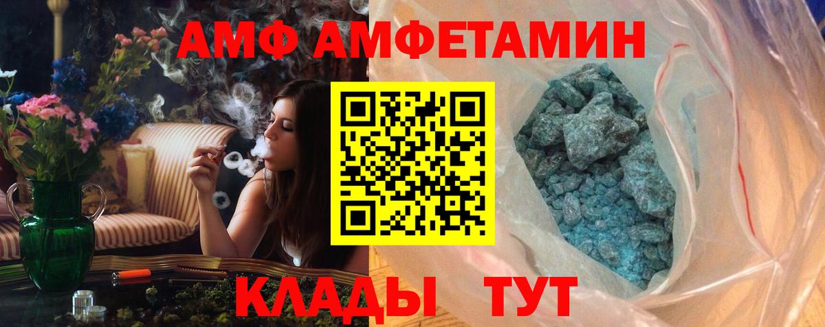 Первитин кристалл Ахтубинск