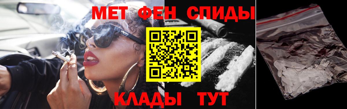 Ахтубинск  МЕТАМФЕТАМИН кристалл  Вход с VPN 
