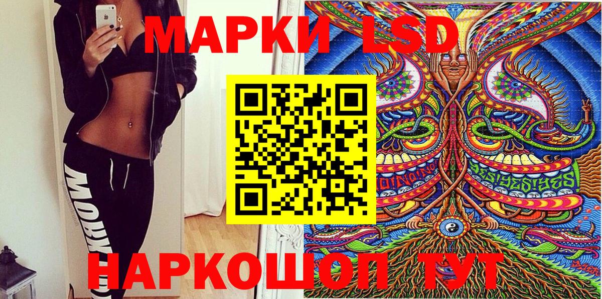 Ахтубинск  Марки NBOMe 1,5мг  Вход с VPN 