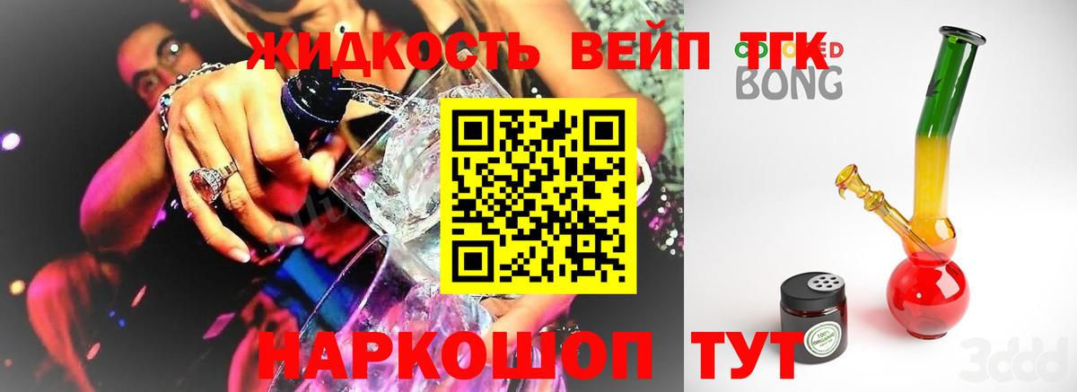 Ахтубинск  Дистиллят ТГК Wax  Дистиллят ТГК вейп  Вход с VPN 